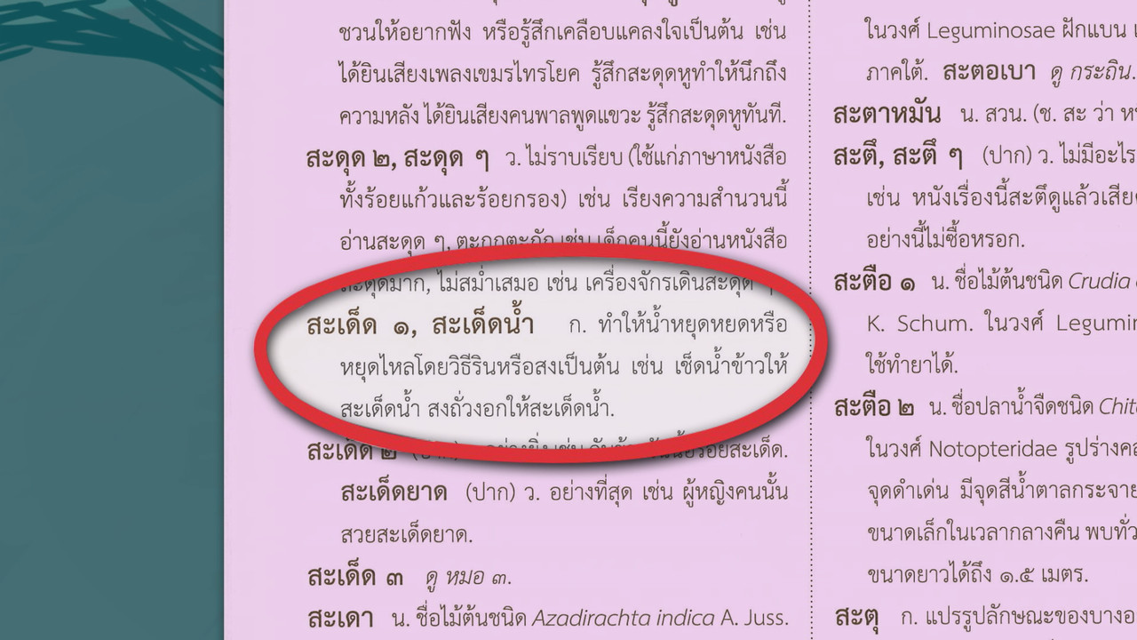 ThaiChallenge640301-8