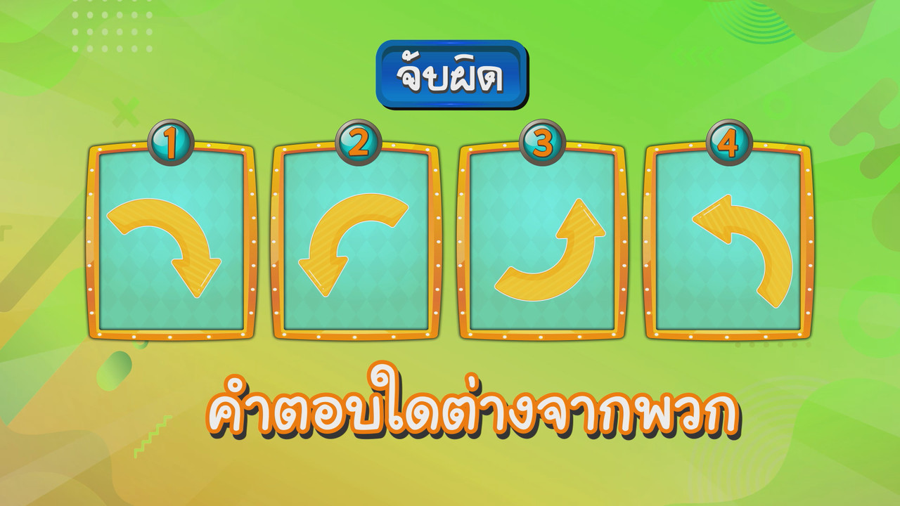 KidMath640304-13
