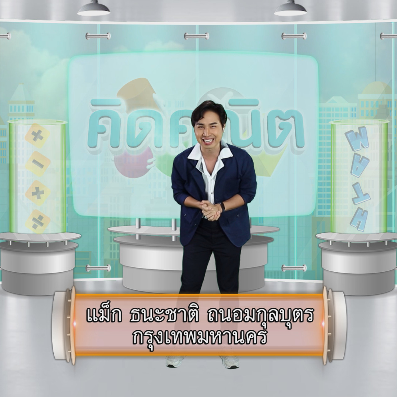 KidMath640304-1