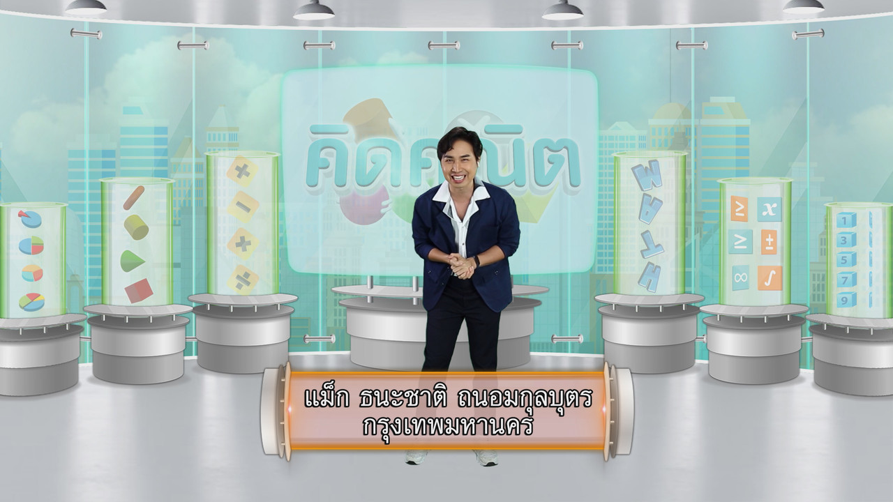 KidMath640304-1