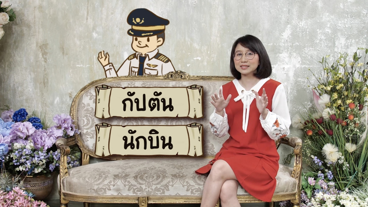 สังคม-640305-2