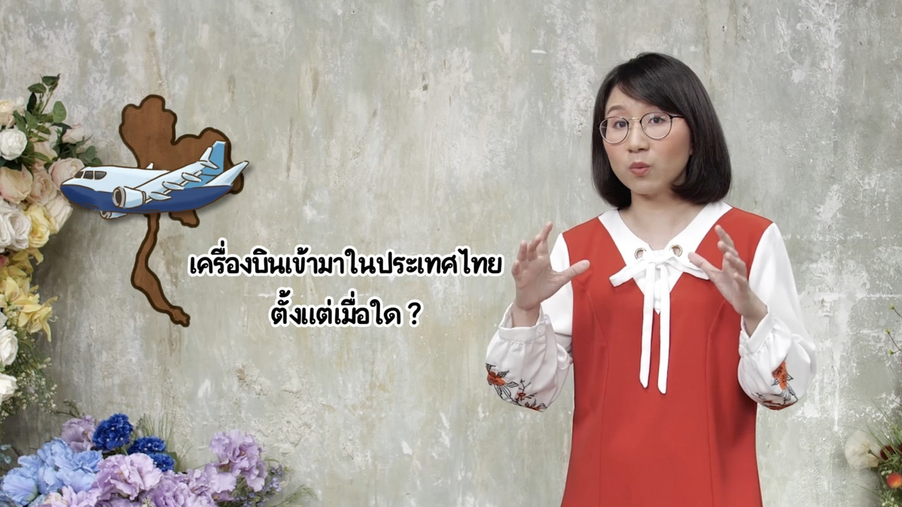 สังคม-640305-15