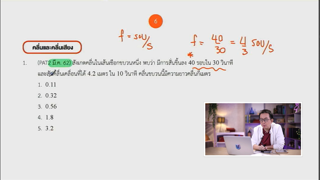tutorU-640324-3