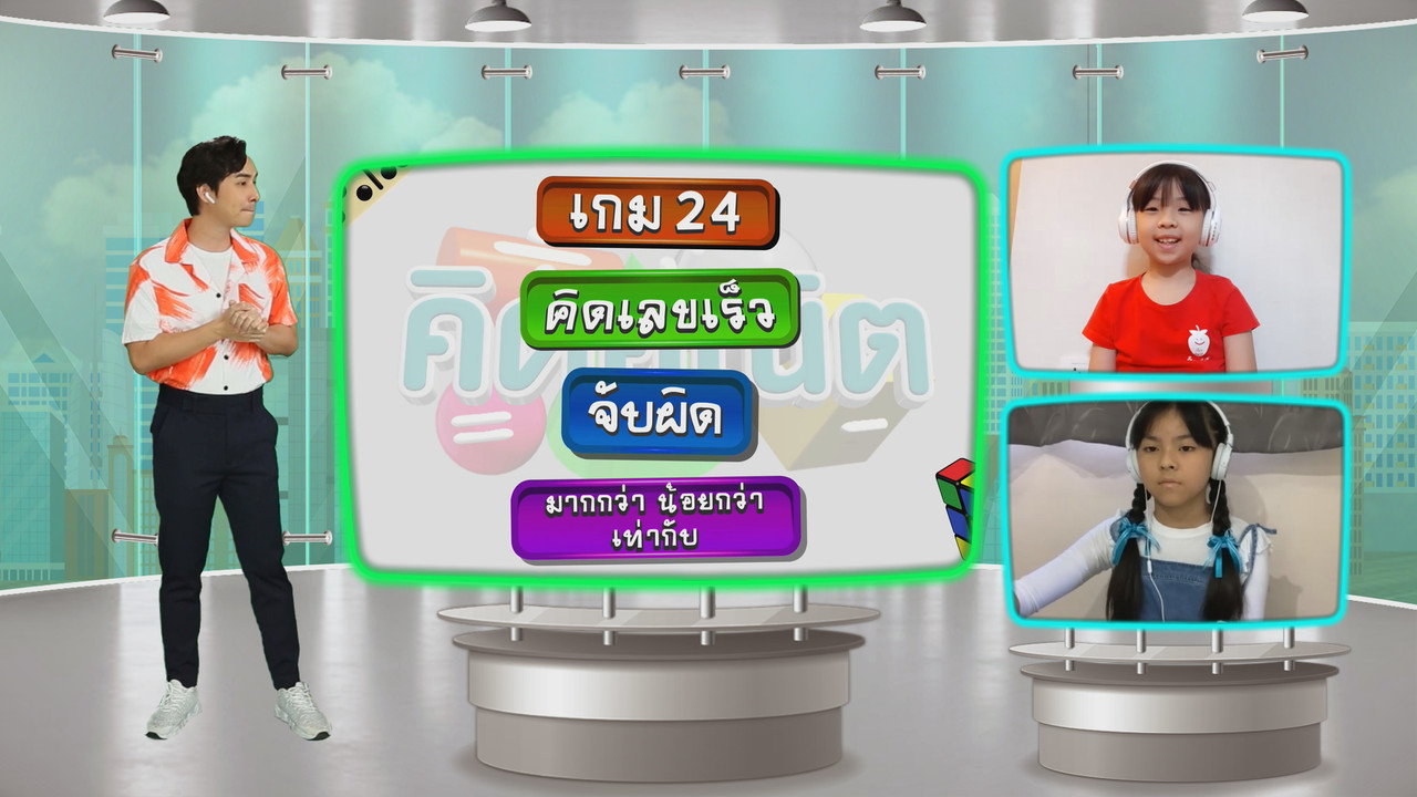 KidMath640325-16