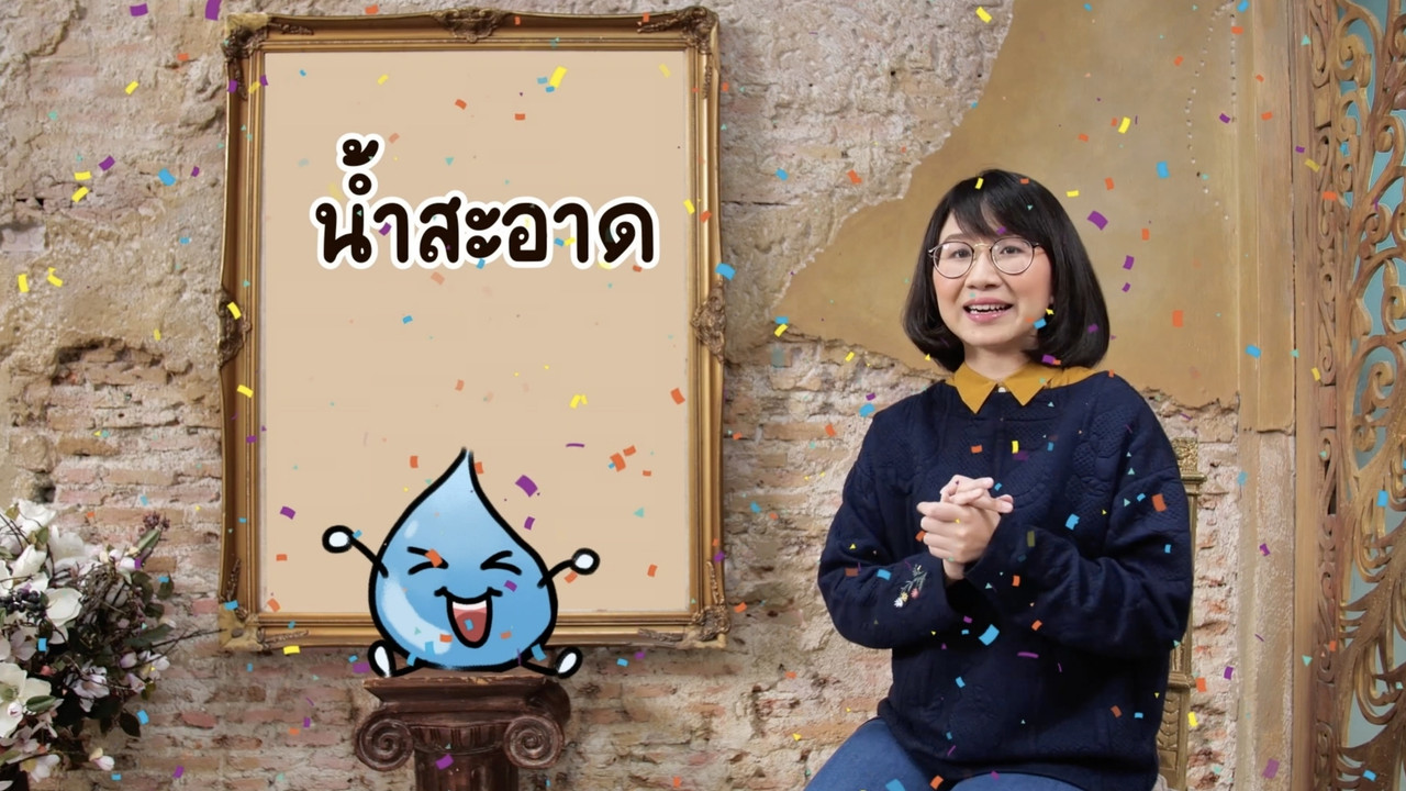 สังคม-640326-15