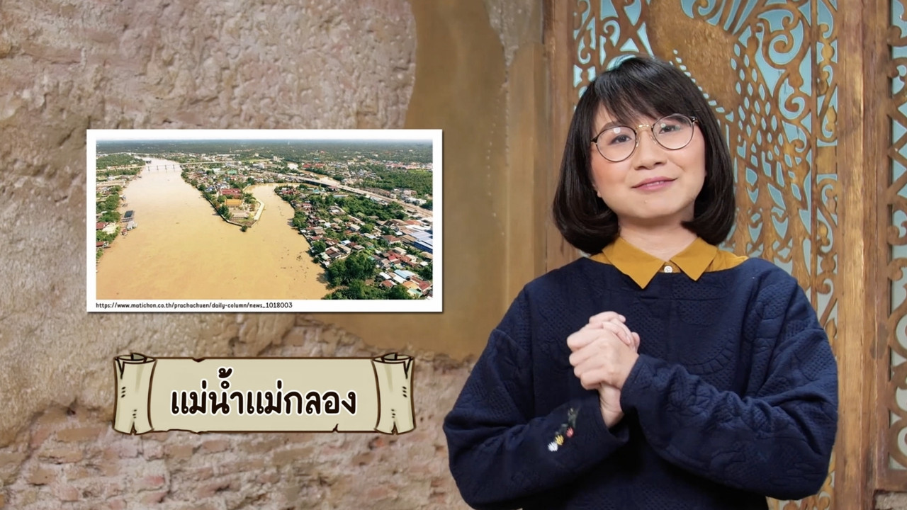 สังคม-640326-6