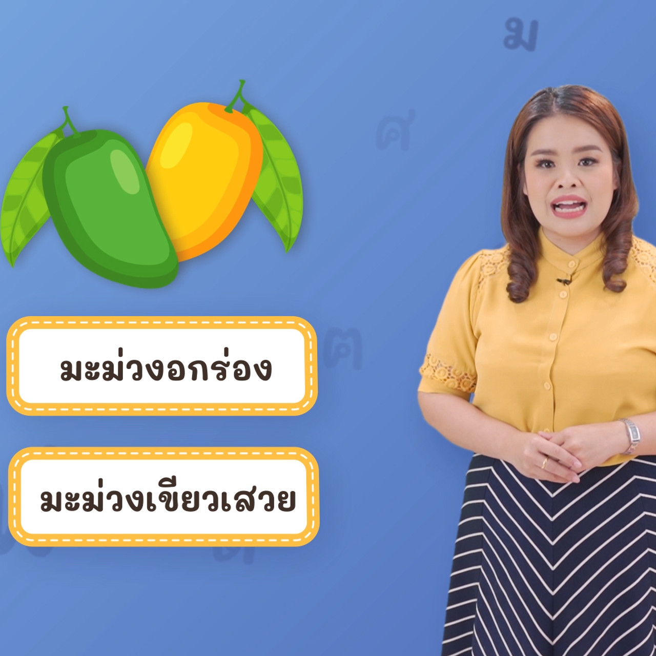 Thai-640327-2