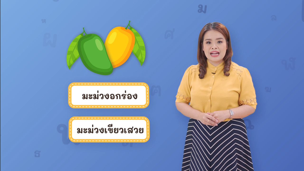 Thai-640327-2