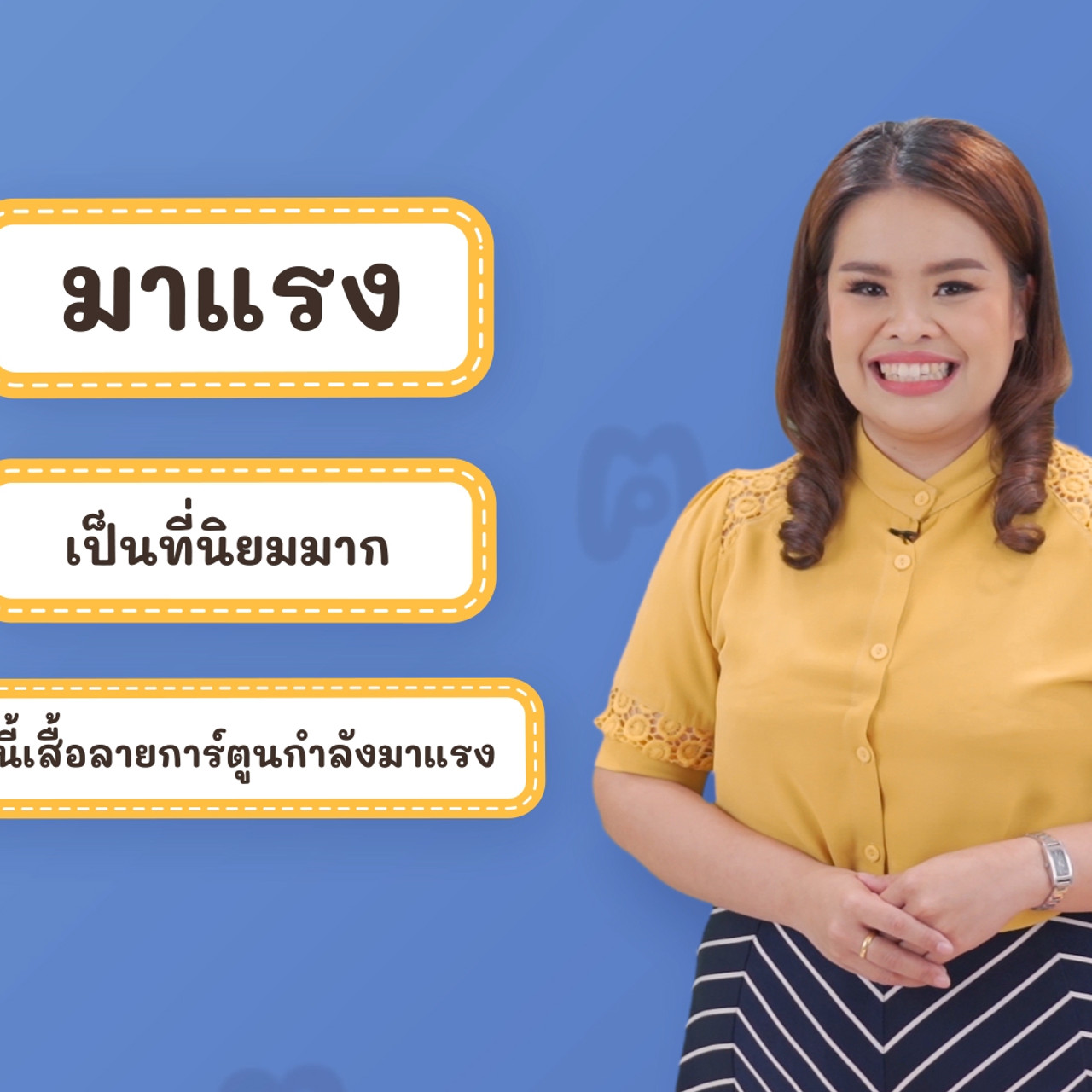 Thai-640327-1