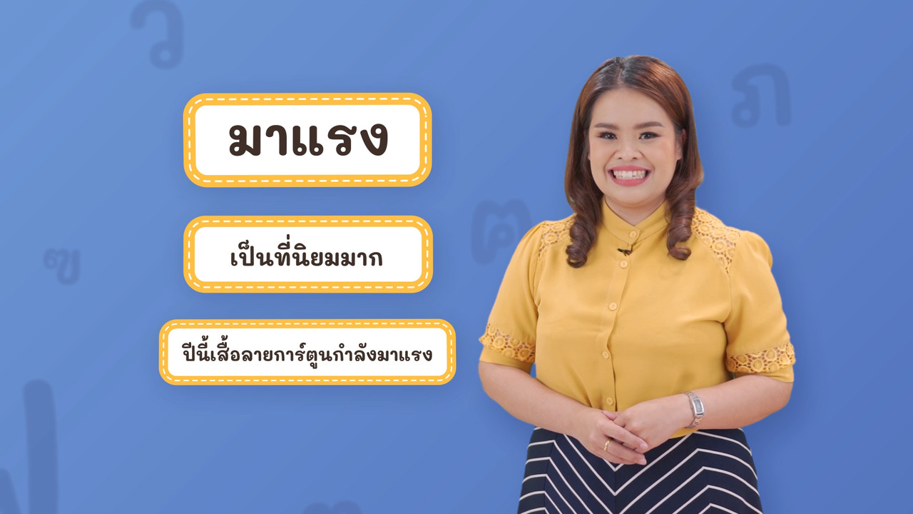 Thai-640327-1