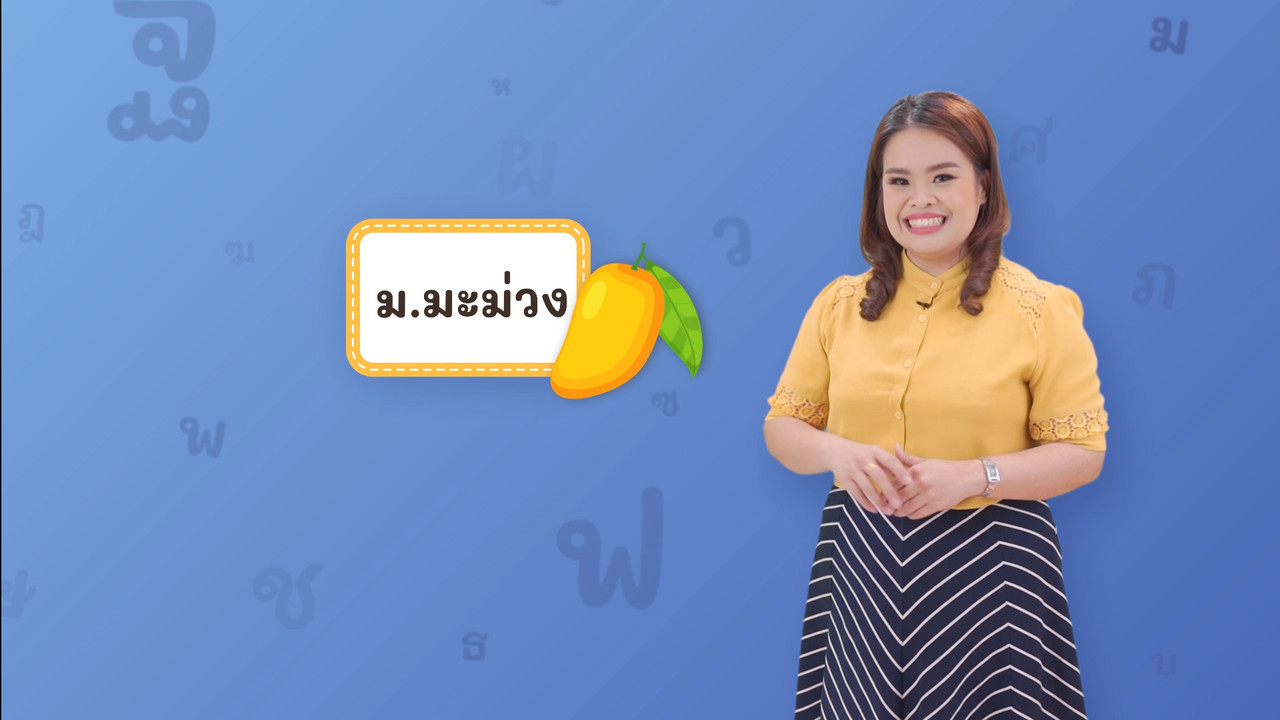 Thai-640327-5