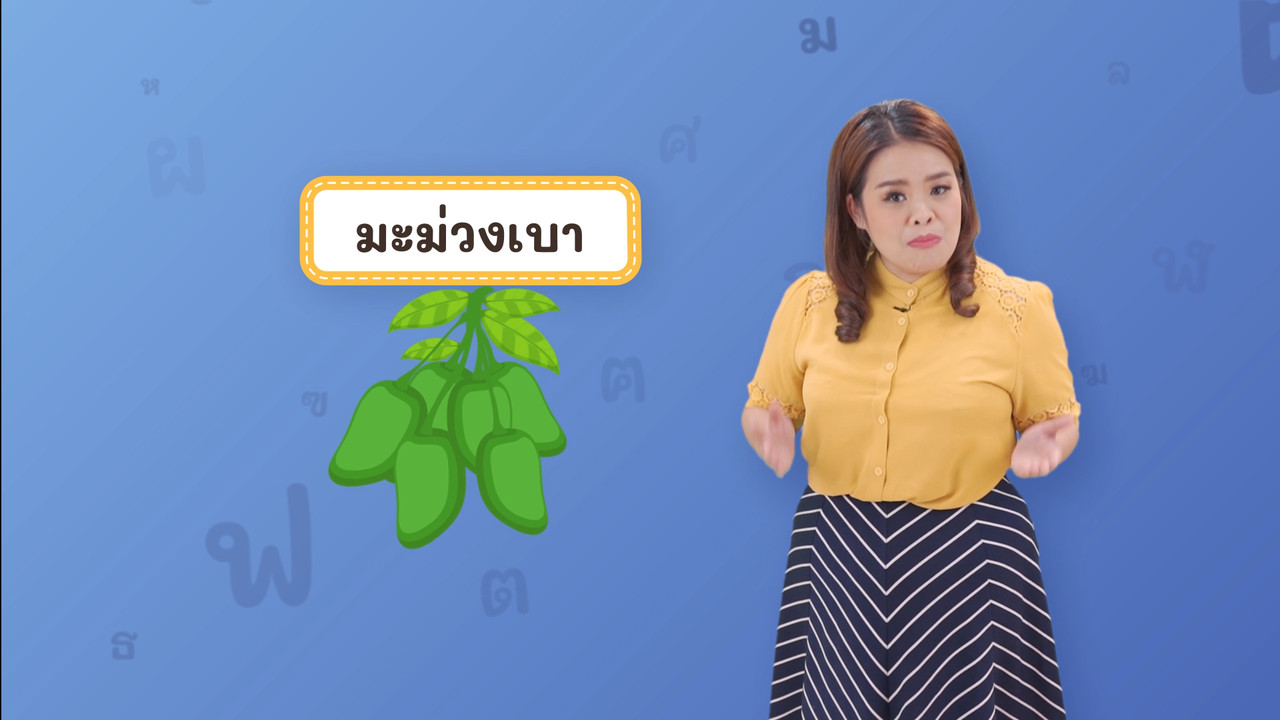 Thai-640327-3
