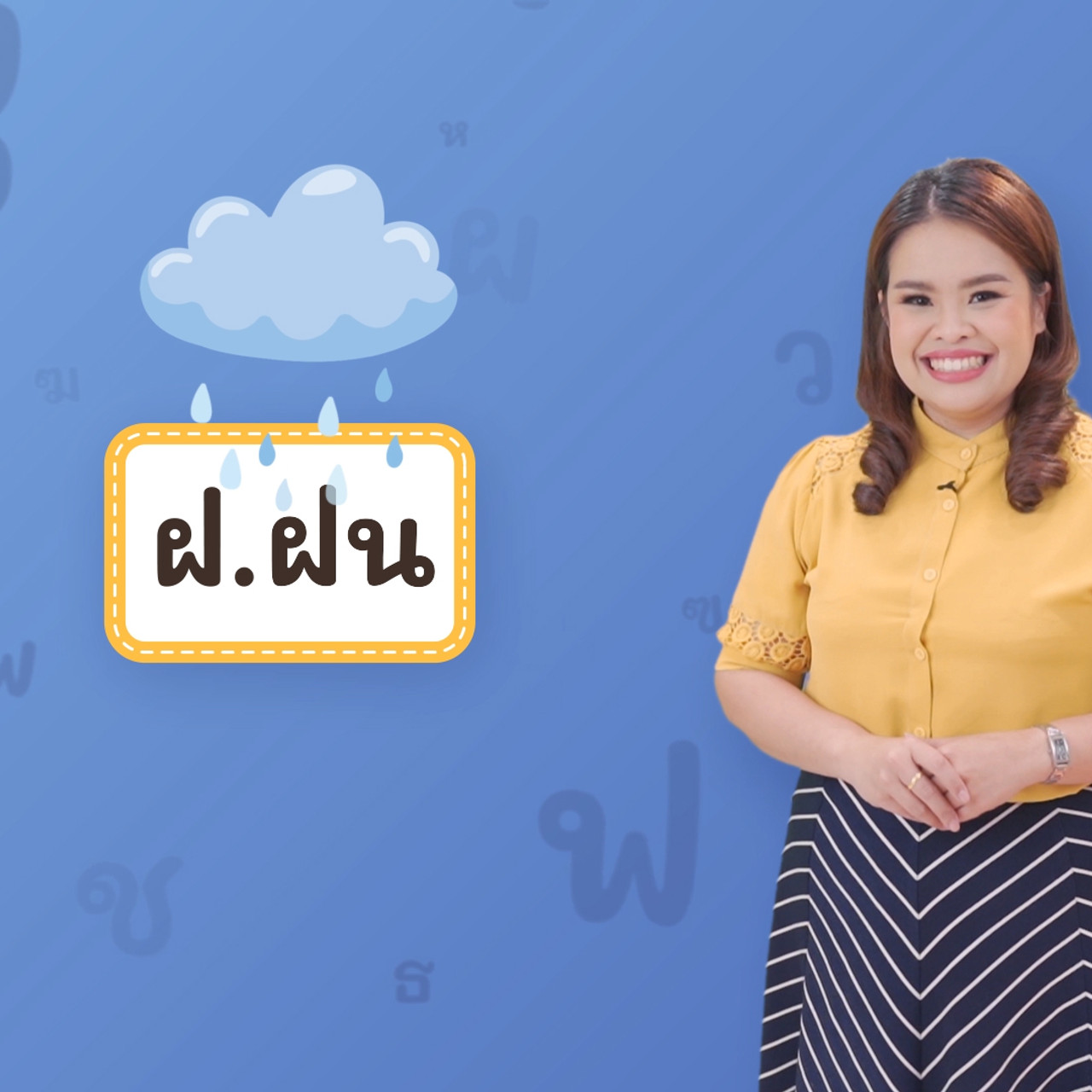 Thai-640328-4