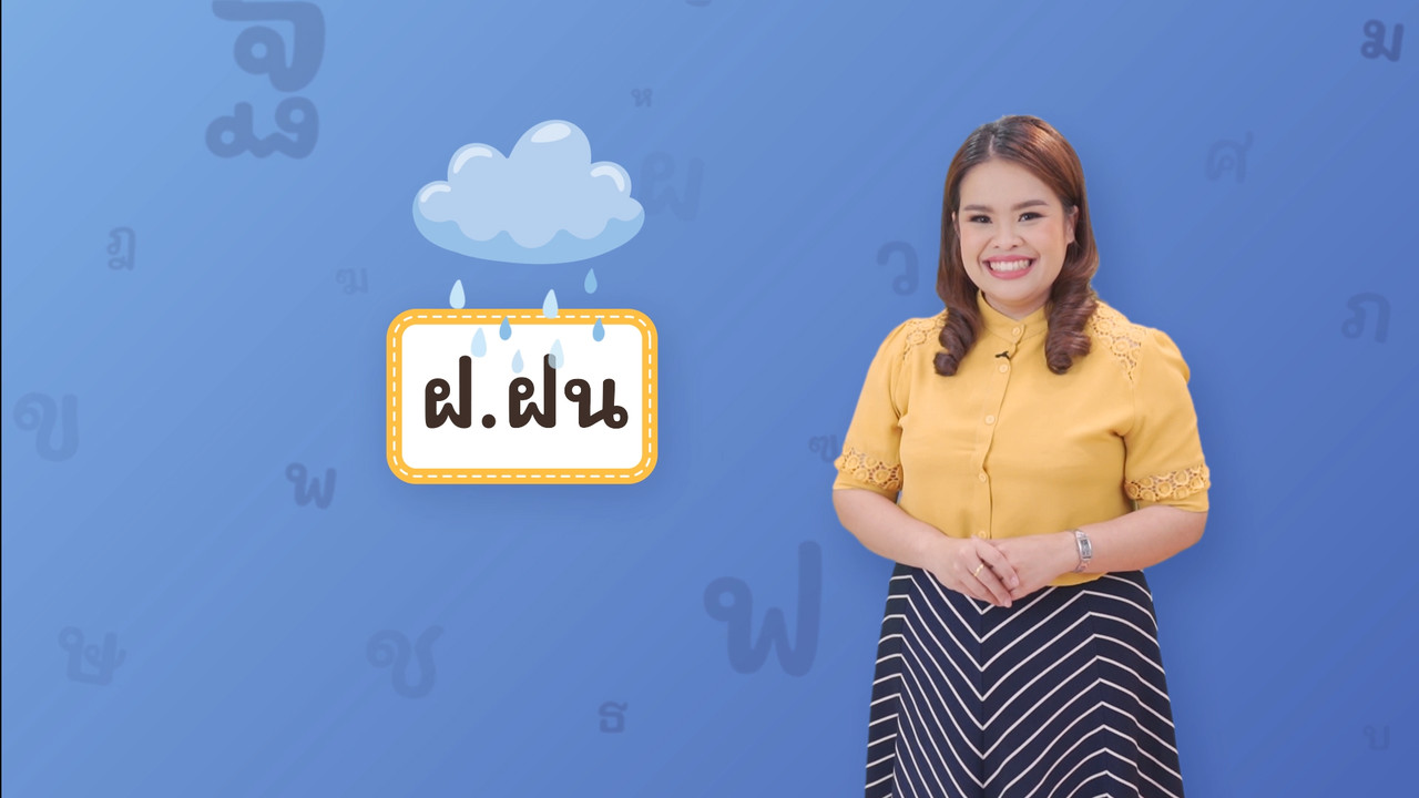 Thai-640328-4