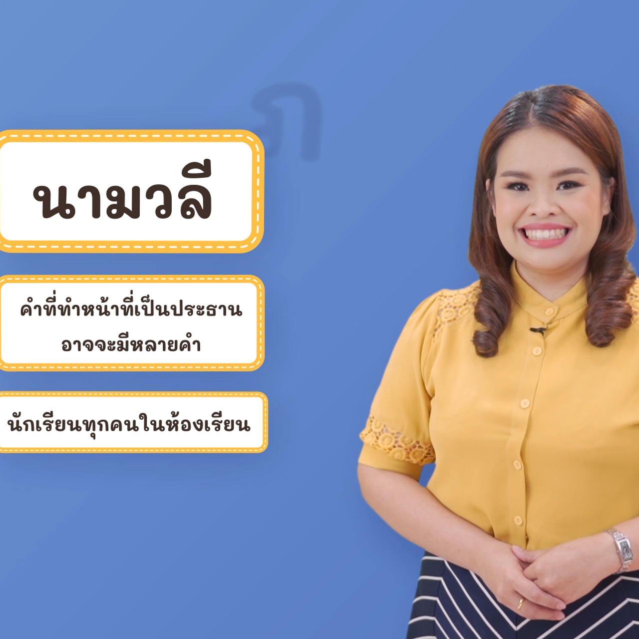 Thai-640328-2