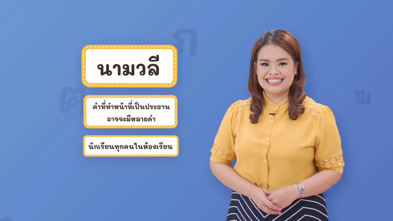 Thai-640328-2