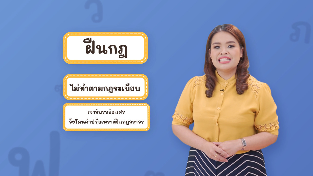 Thai-640328-1