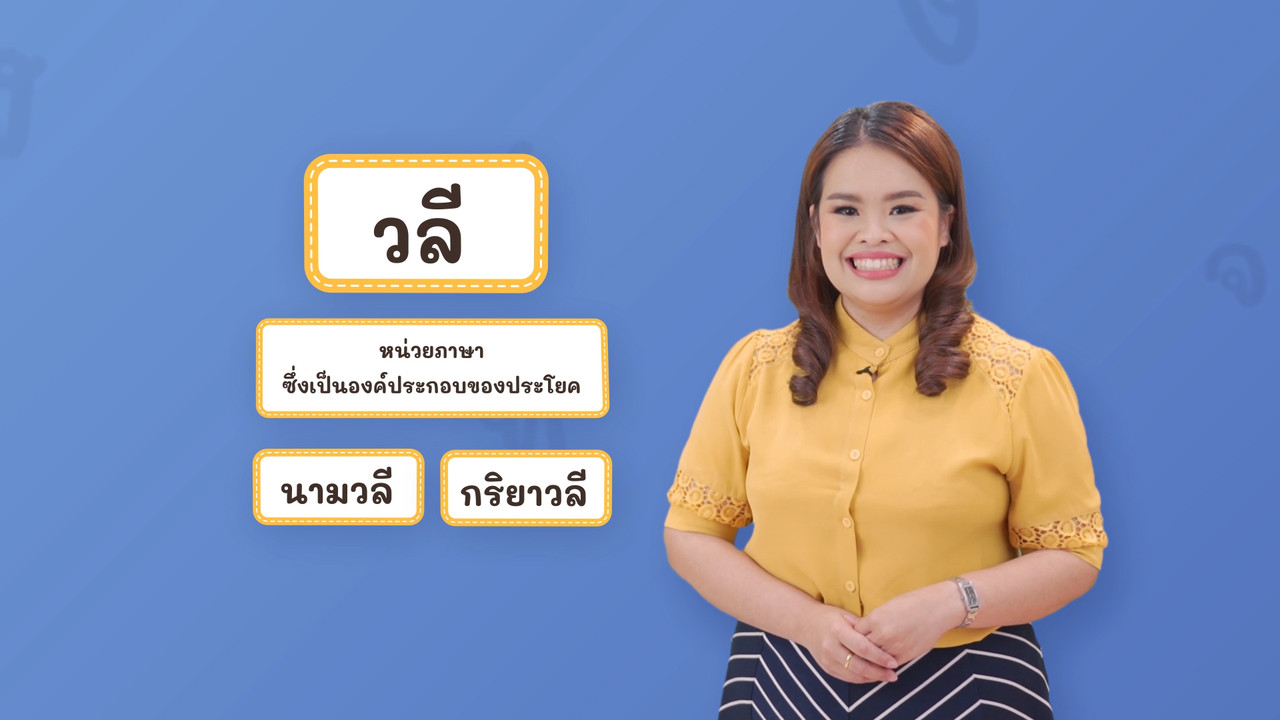 Thai-640328-3