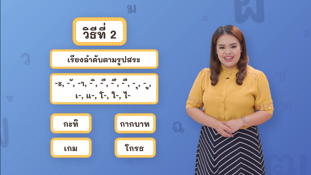 Thai-640417-4
