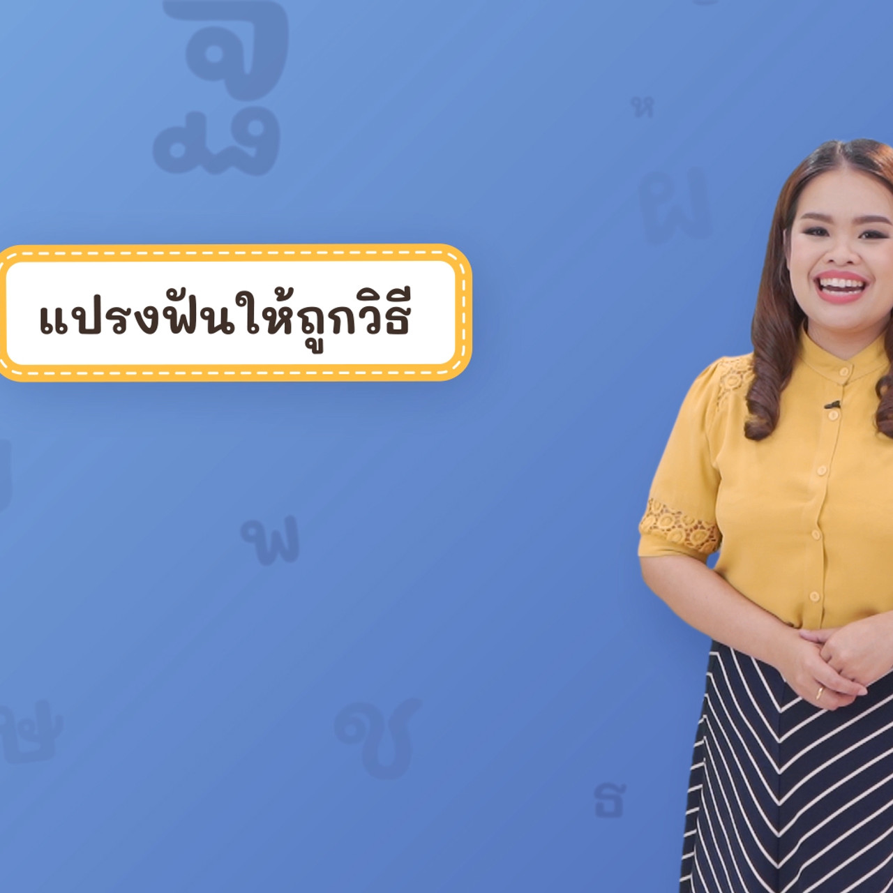 Thai-640417-2