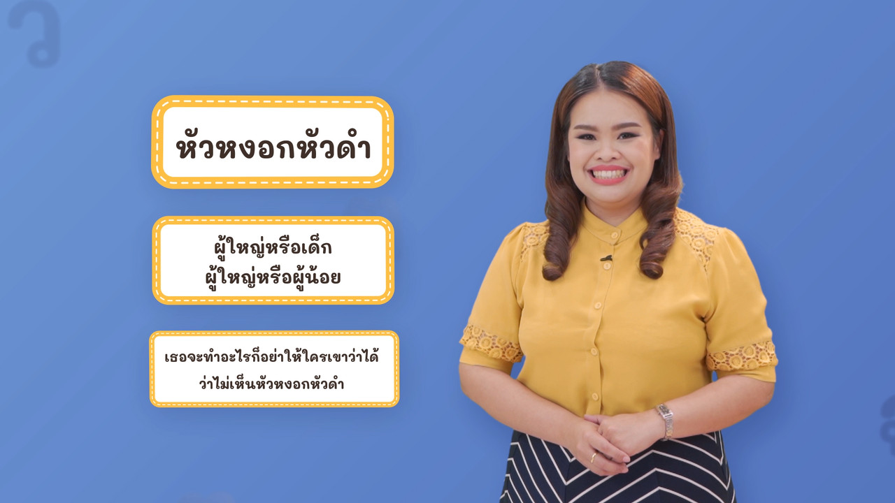 Thai-640417-1
