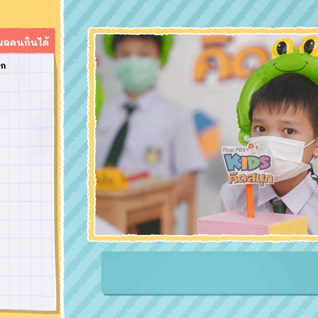 KidsSanook-640416-2