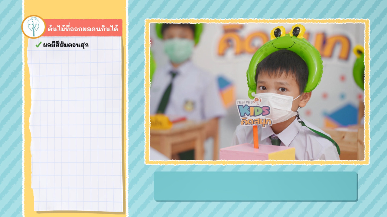 KidsSanook-640416-2