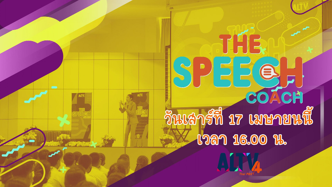TheSpeech640417-03