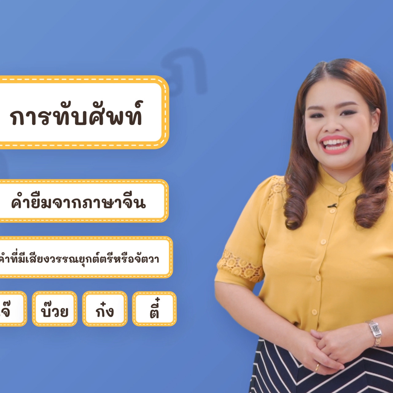 Thai-640418-3