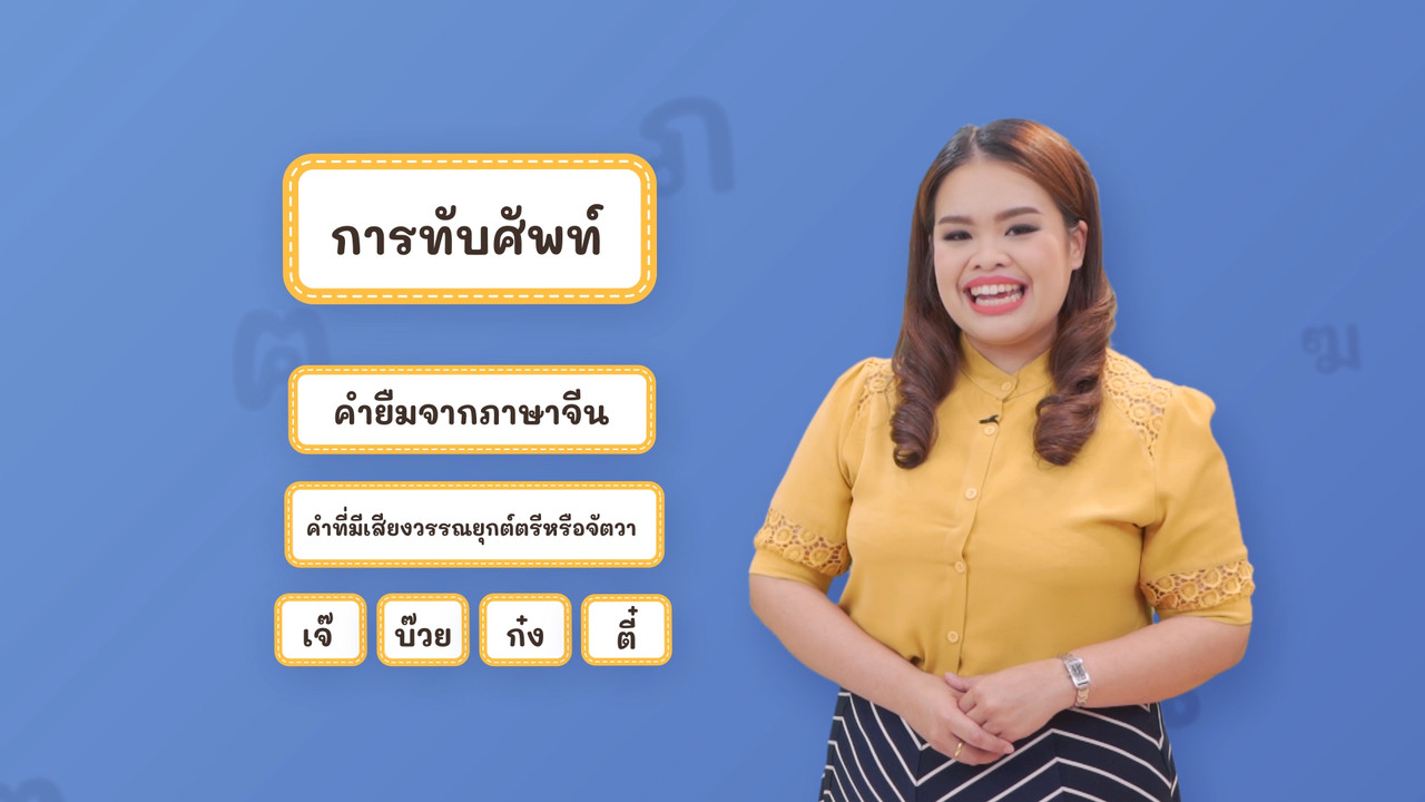 Thai-640418-3