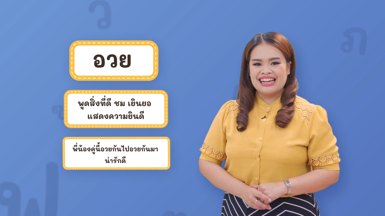Thai-640418-2