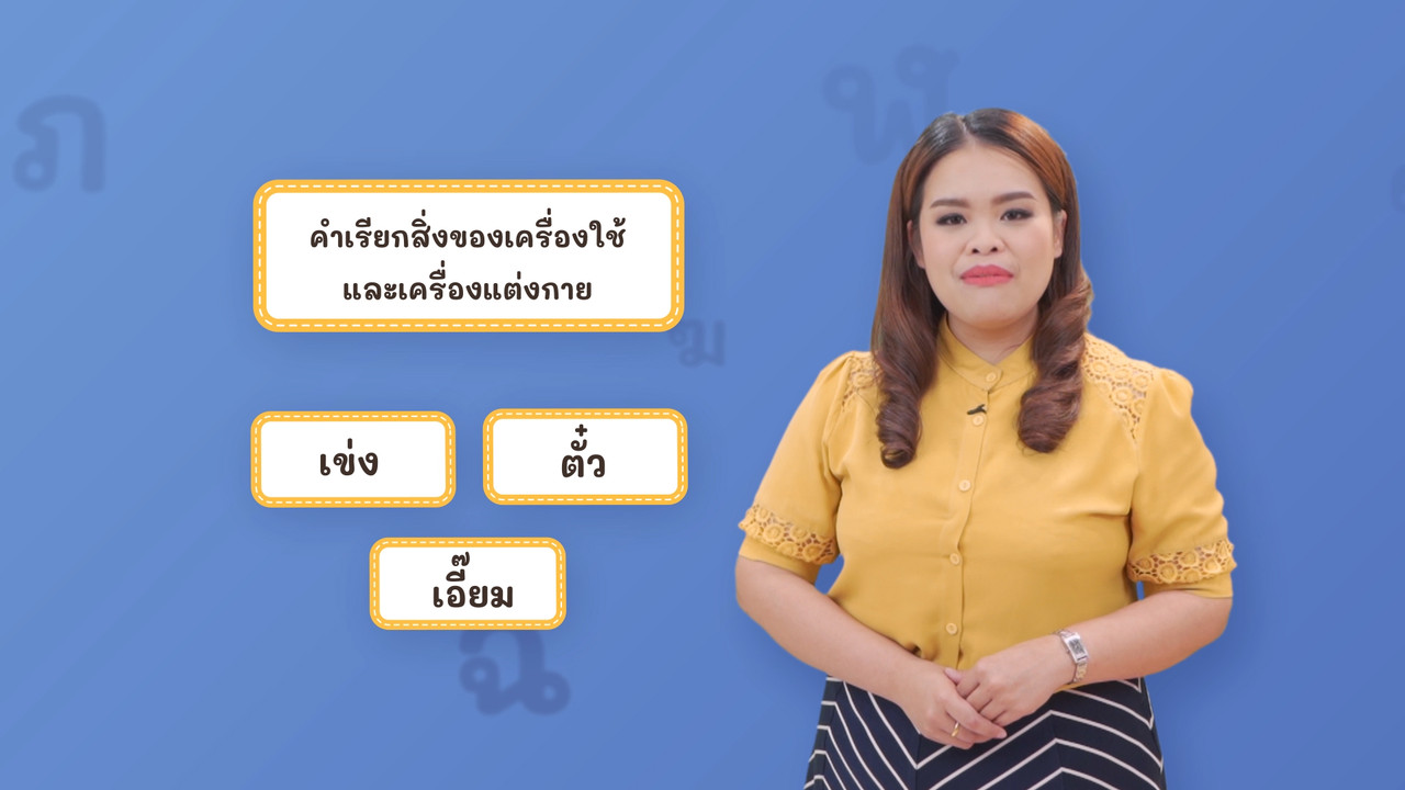 Thai-640418-4
