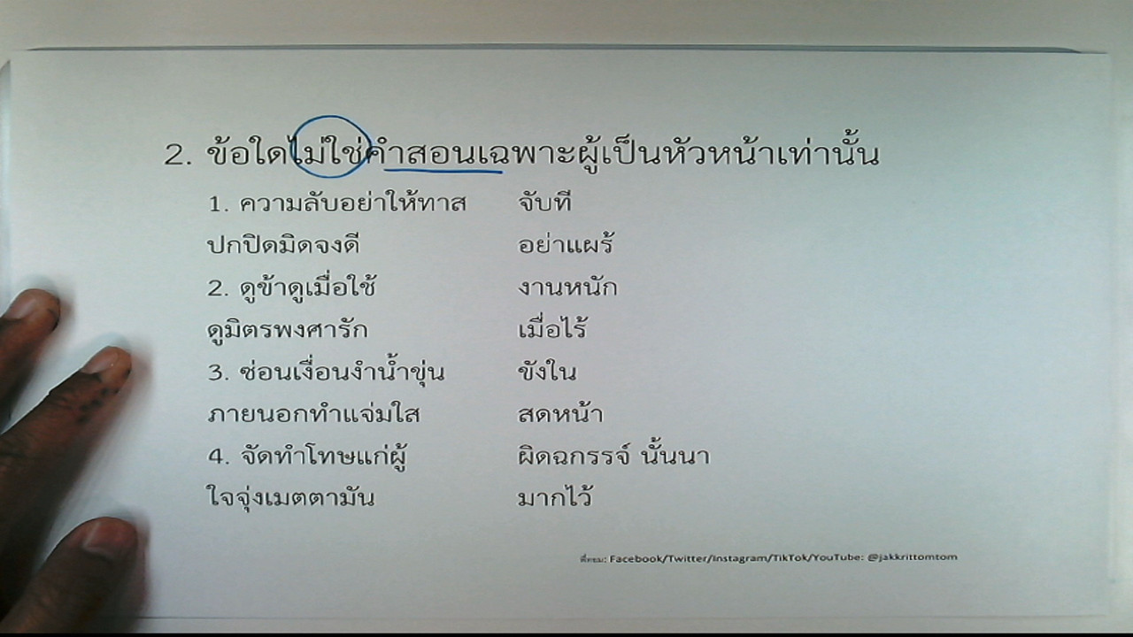 tutorU-64018-7