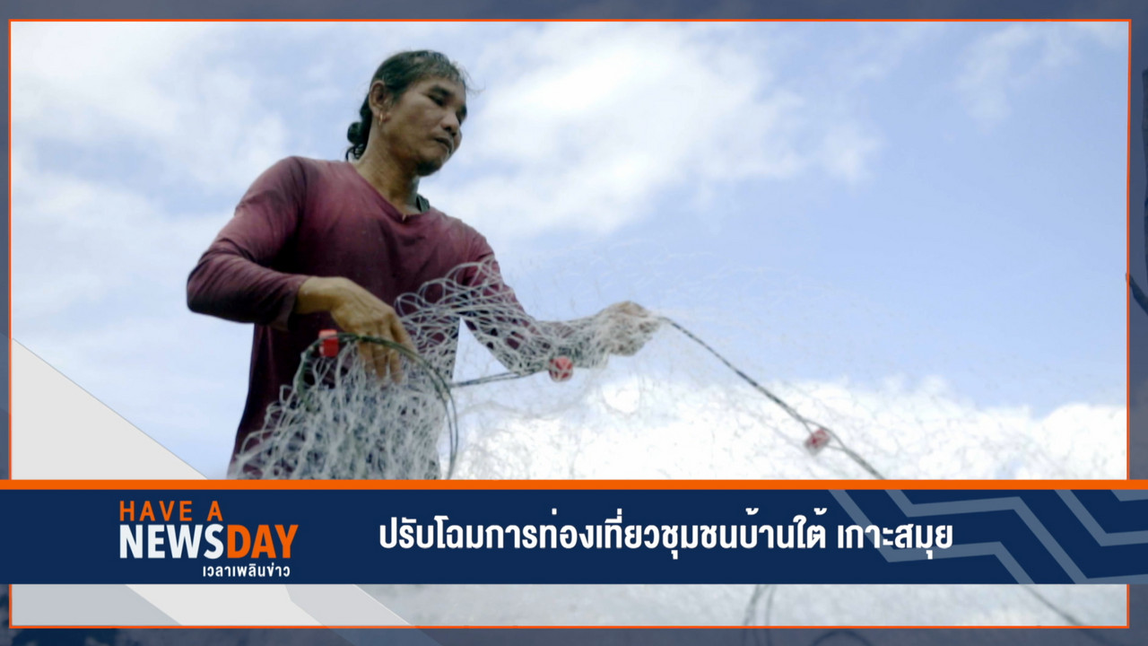 Have a news Day-3-640417-23