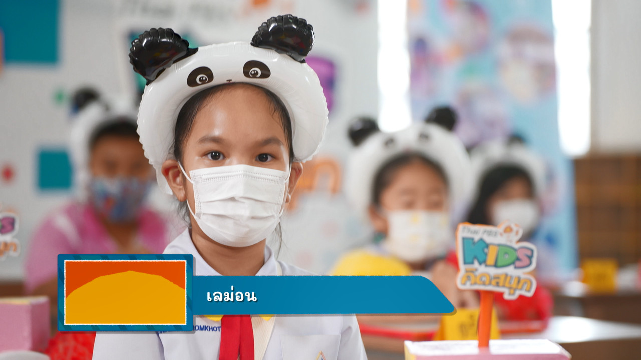 KidsSanook-640419-3