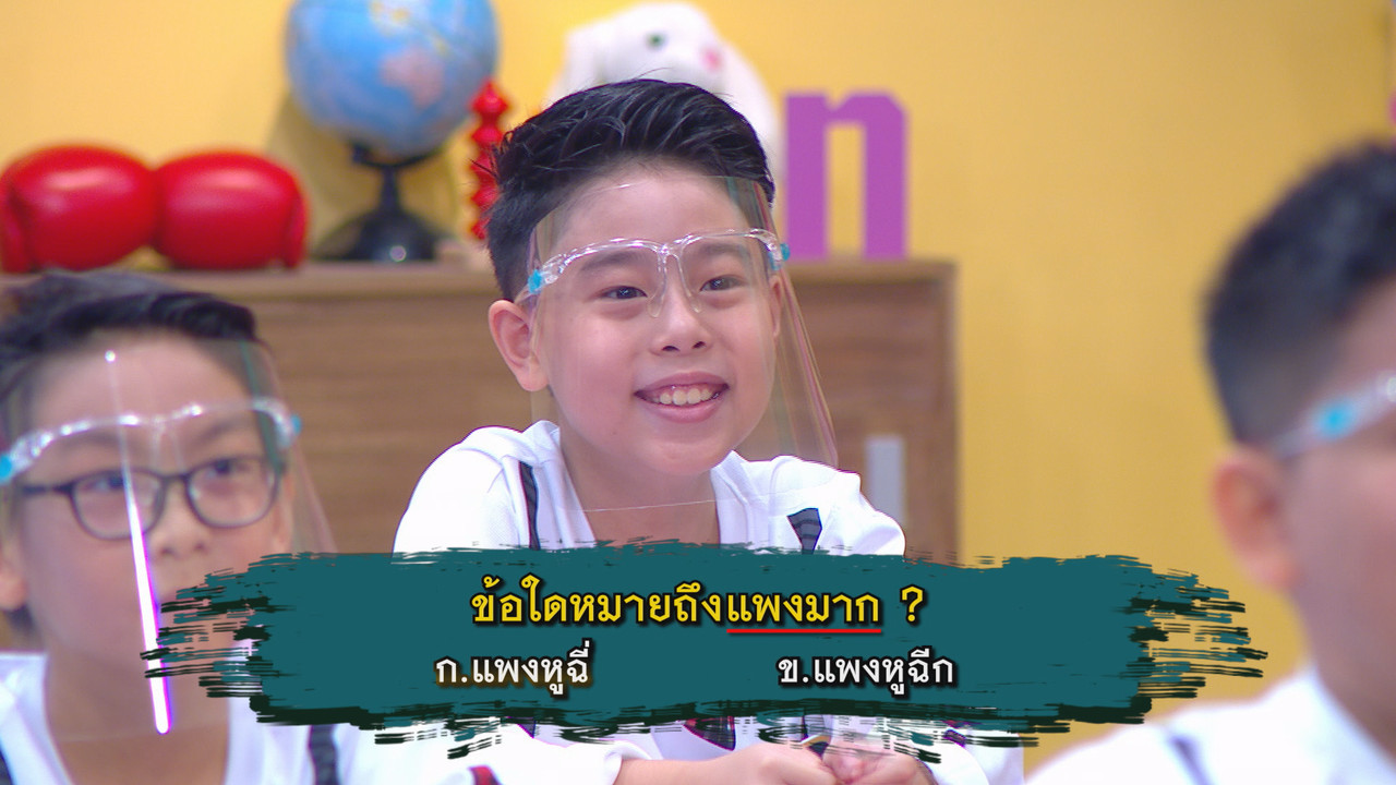 ThaiChallenge640419-11