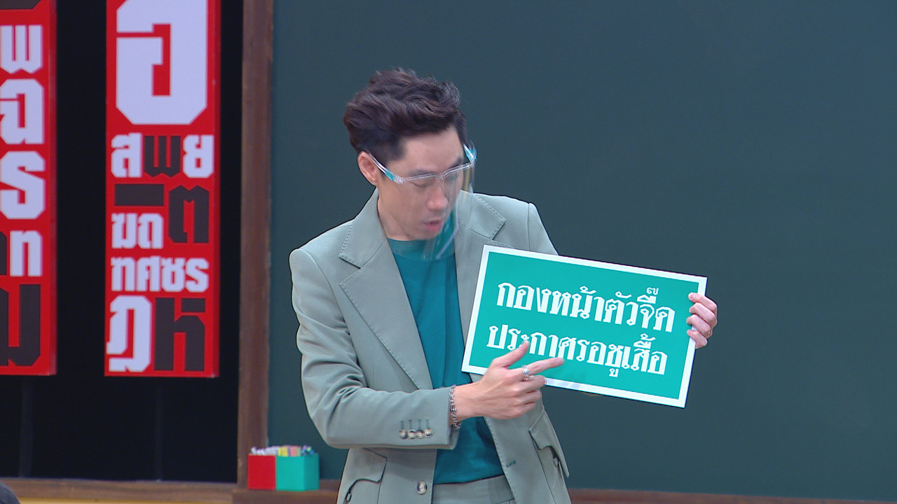 ThaiChallenge640419-13