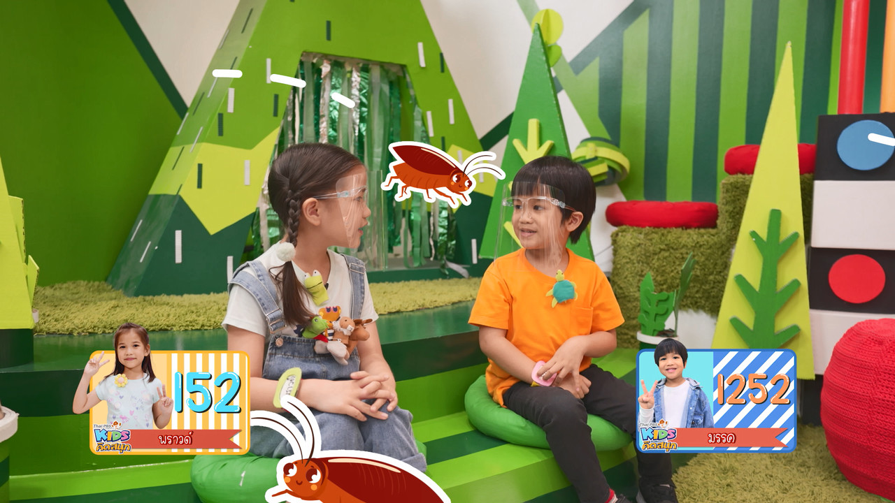 KidsSanook-640420-1