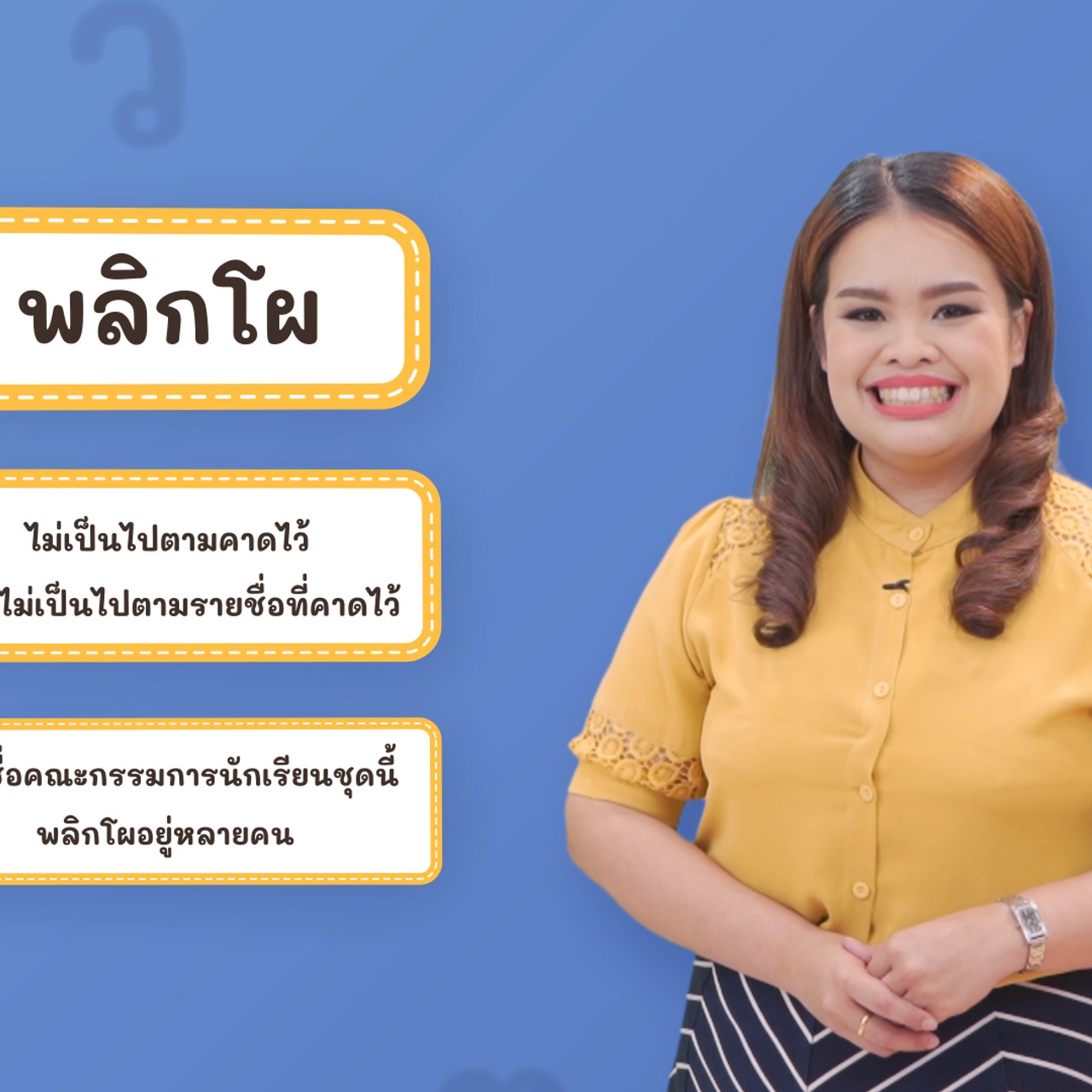 Thai-640424-3