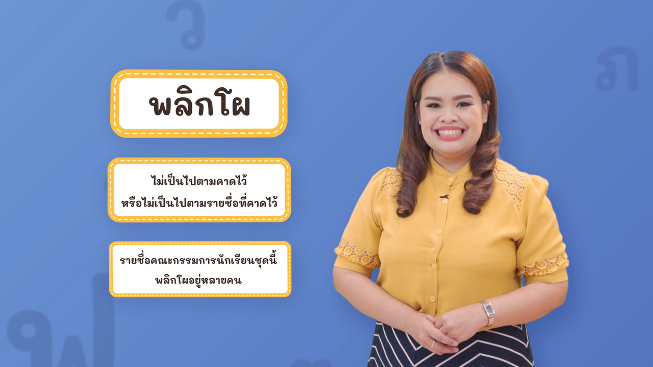 Thai-640424-3