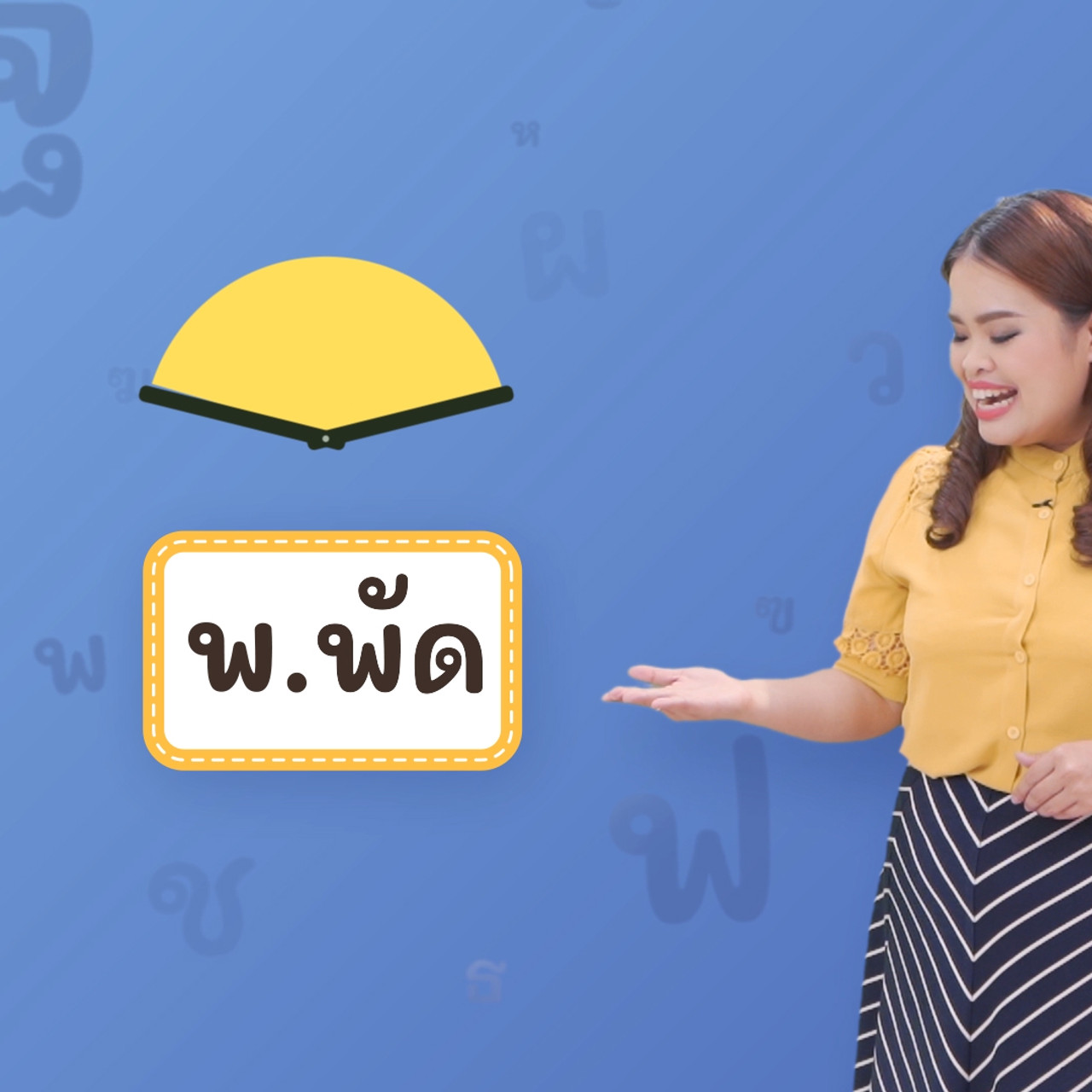 Thai-640424-2