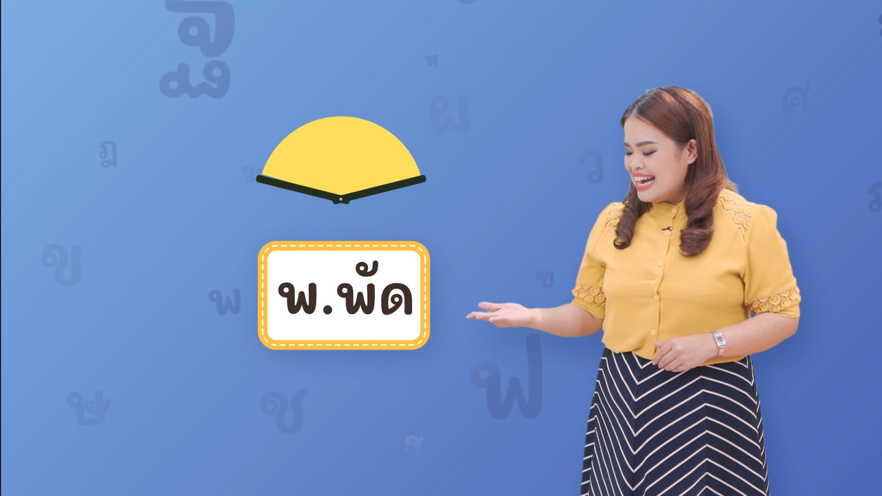 Thai-640424-2