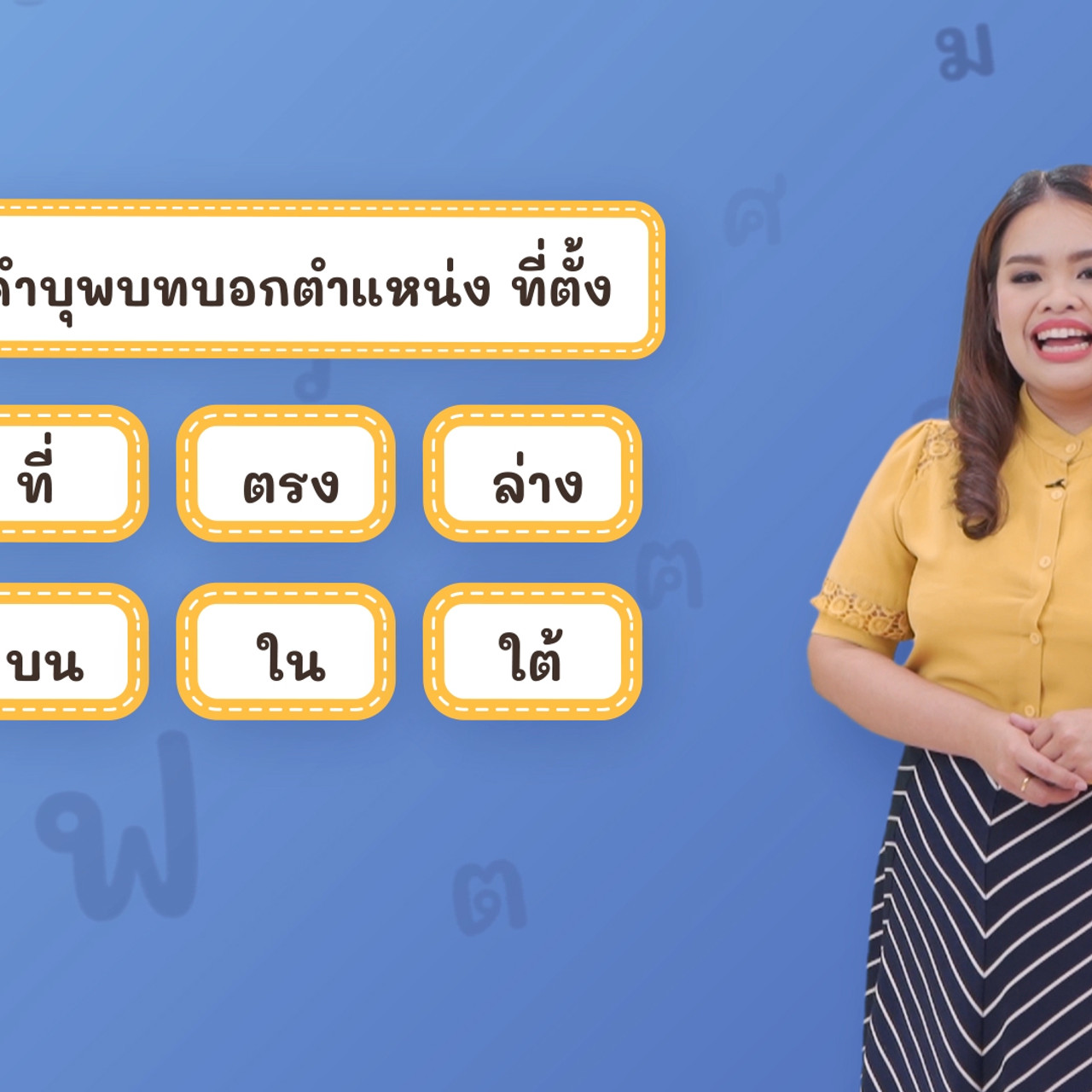 Thai-640424-1