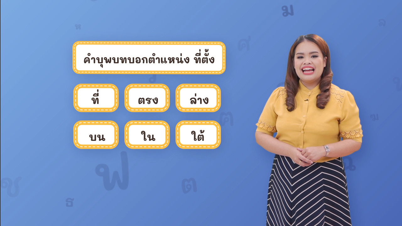Thai-640424-1