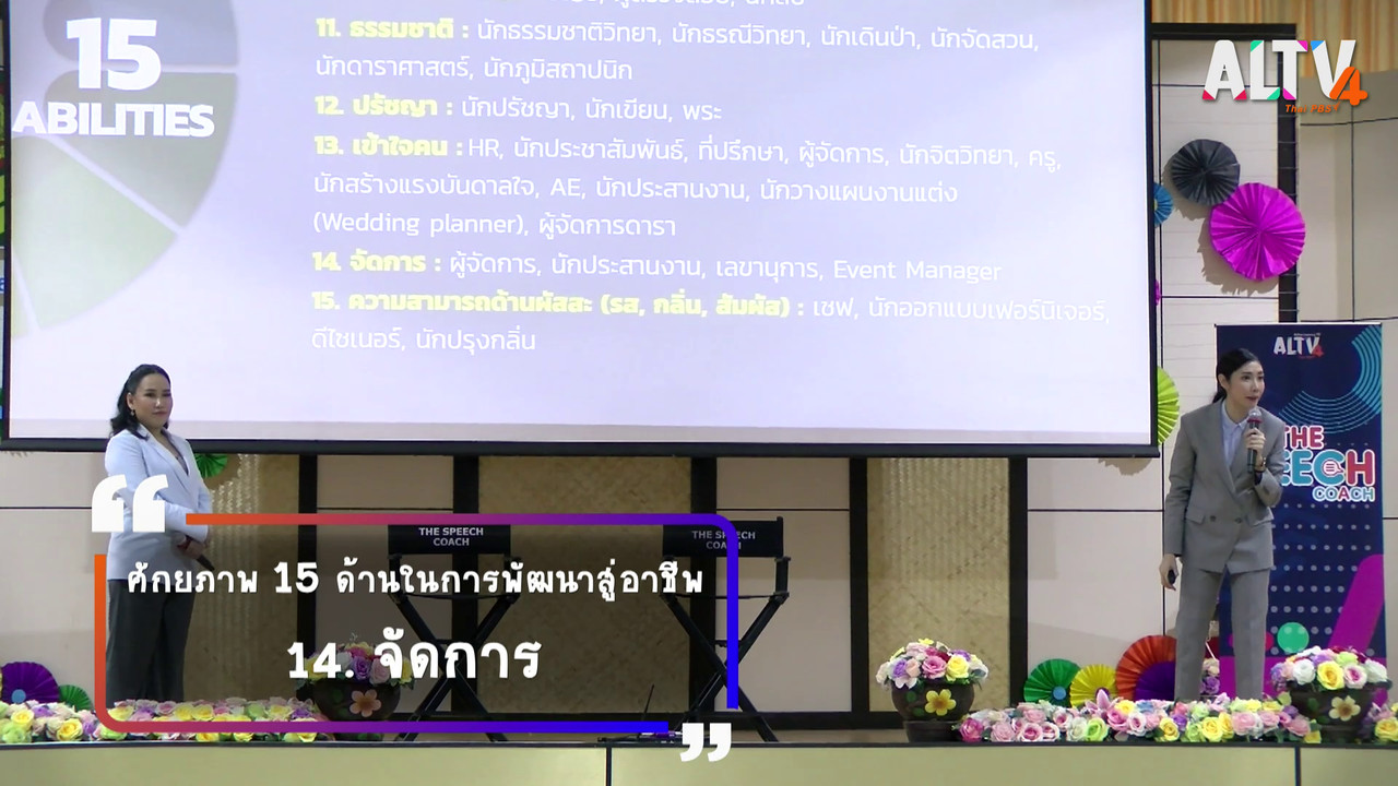TheSpeech640424-05