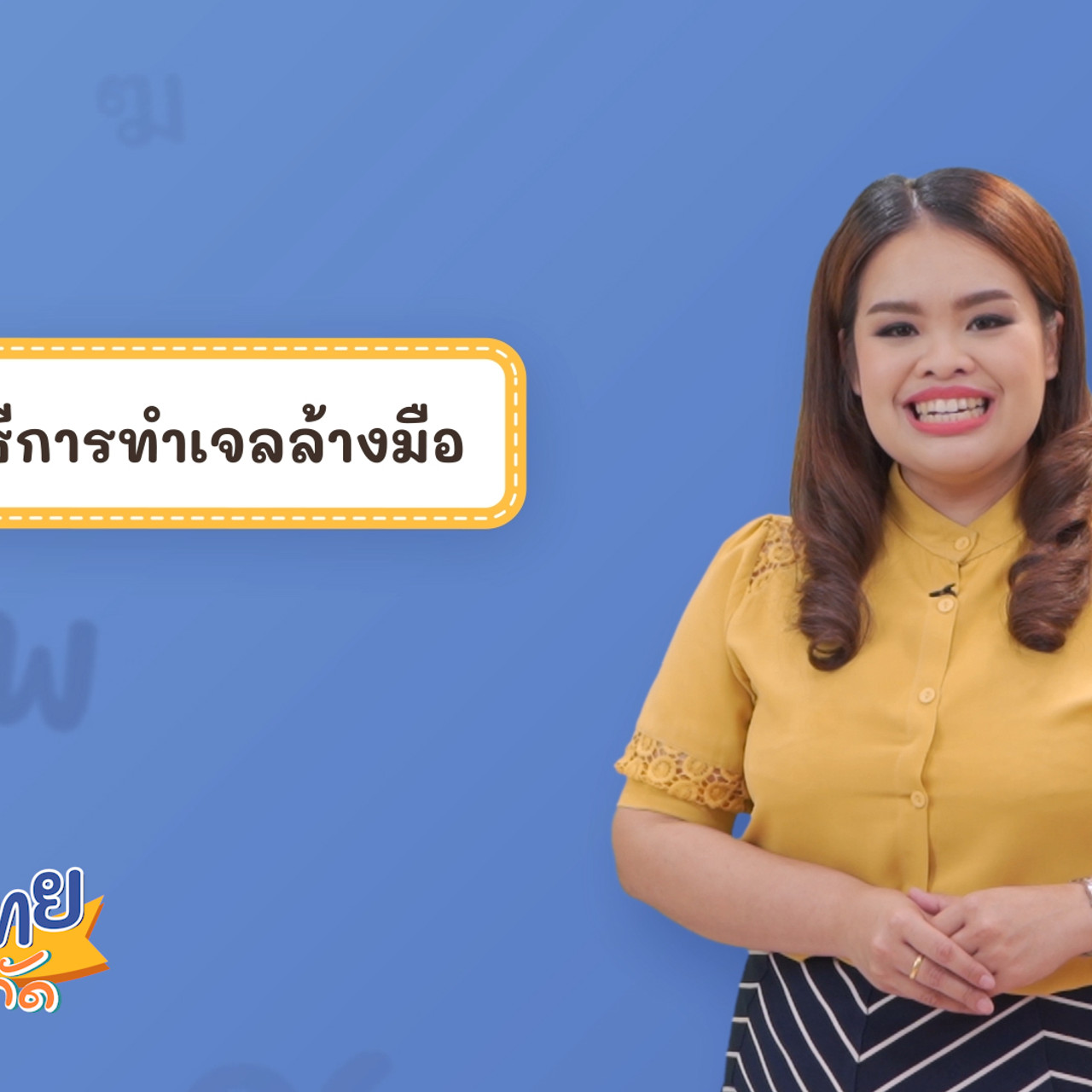 Thai-640425-3