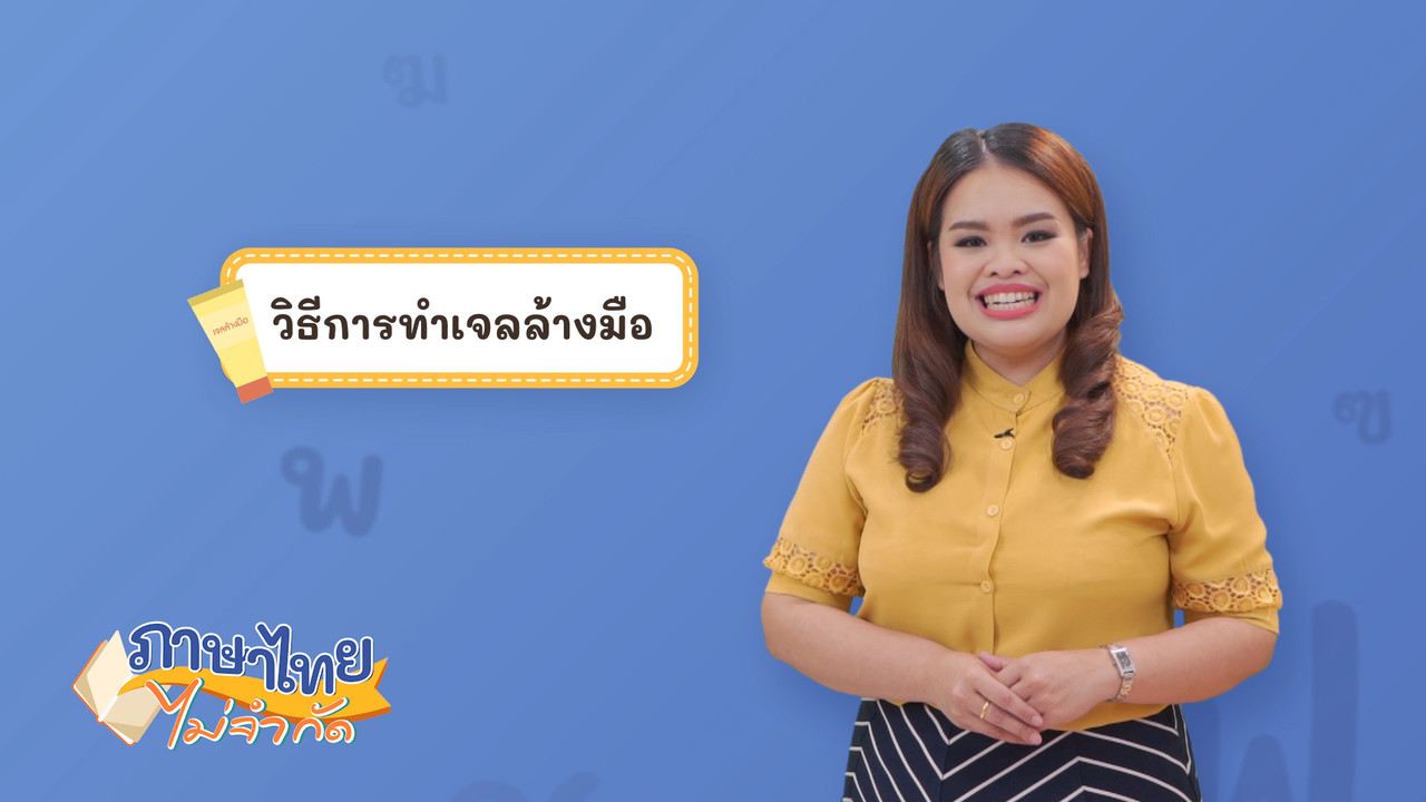Thai-640425-3