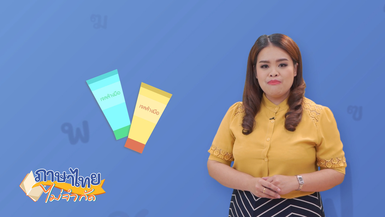 Thai-640425-4