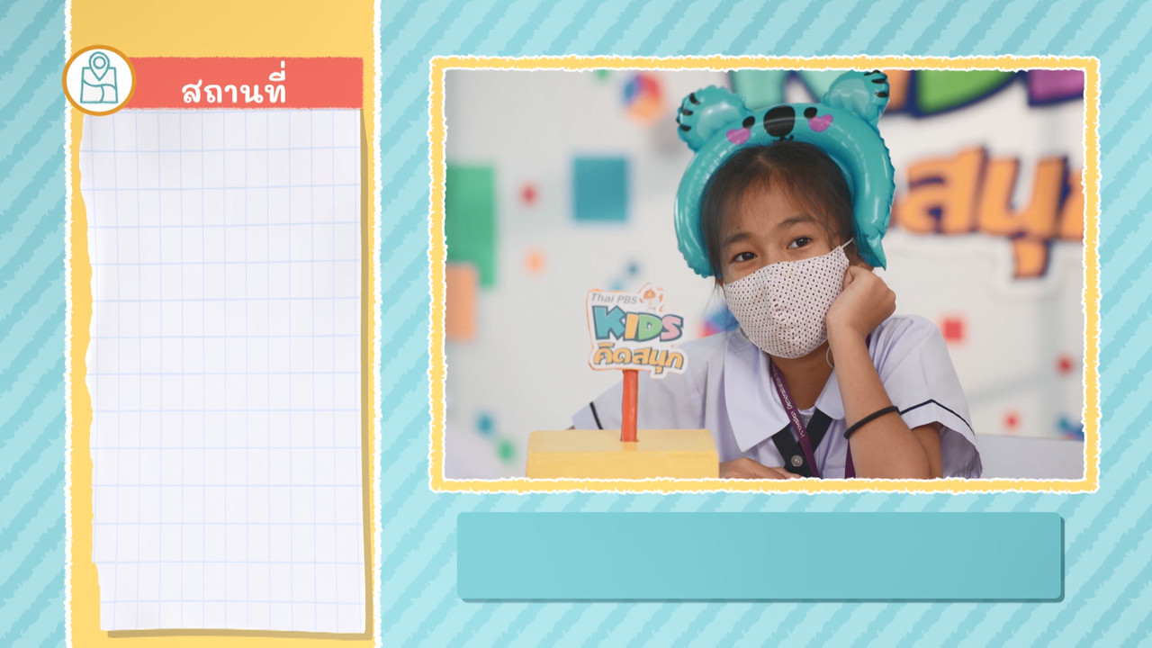 KidsSanook-640427-1