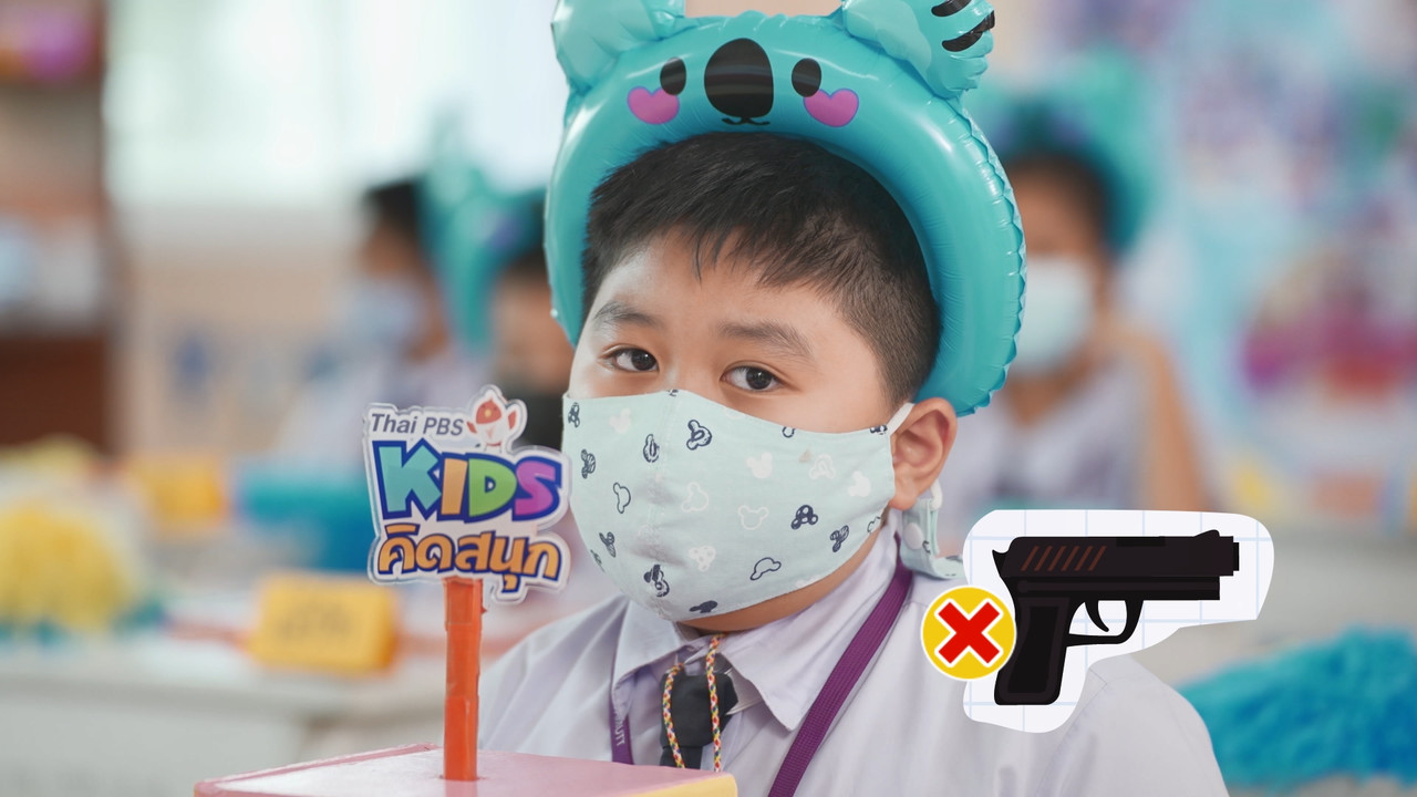 KidsSanook-640427-4